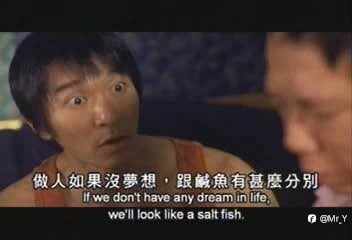 《梦想与痴心妄想》