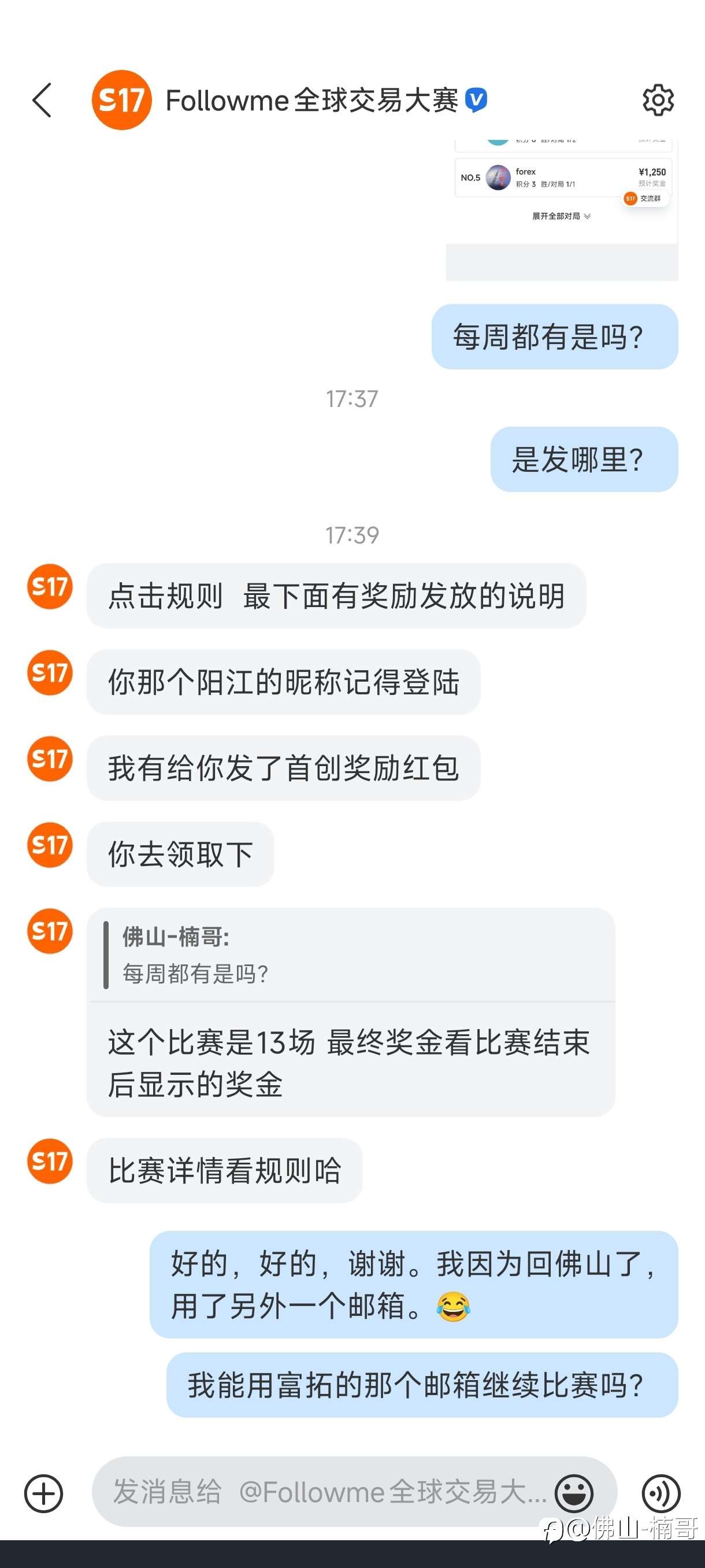 第2集｜奖金3333，红包300，太惊喜了！