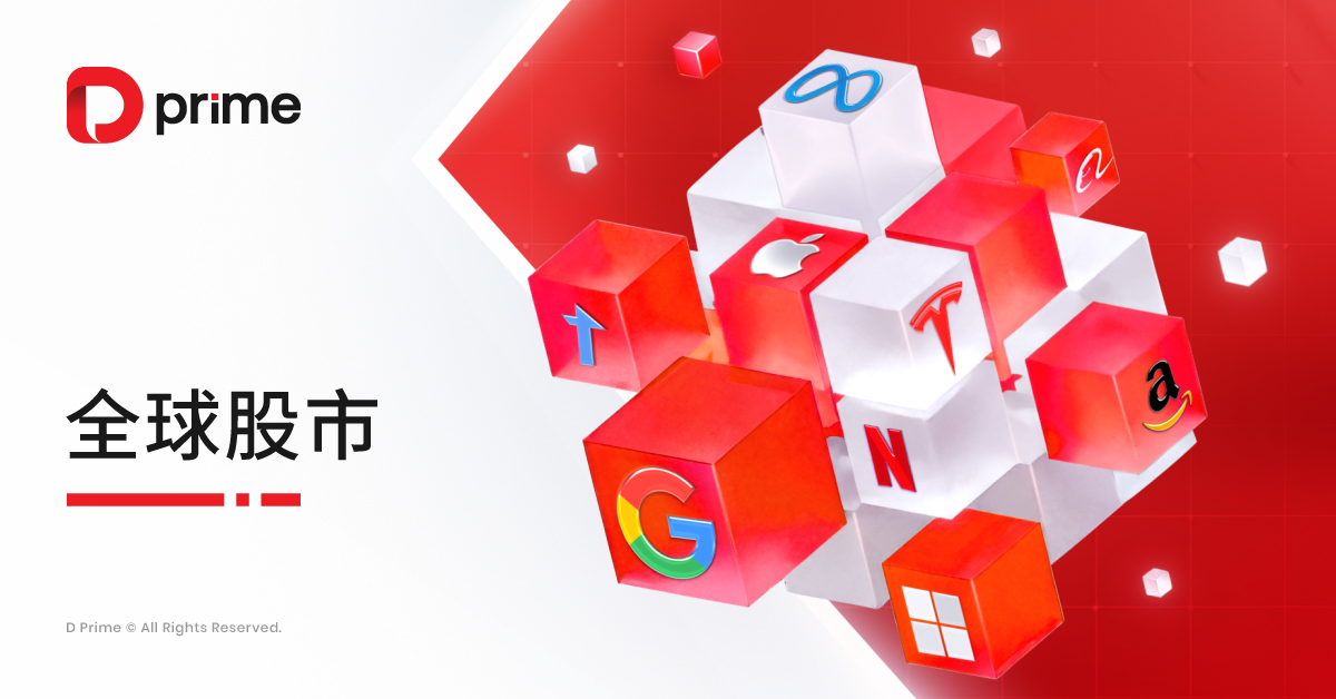 全球股市 | 美股涨跌不一，亚马逊推动纳指收高