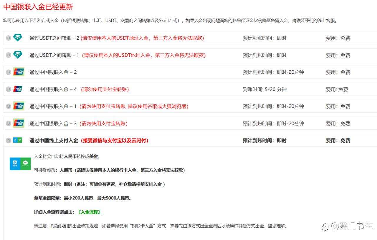 外汇平台怎么选?(二)