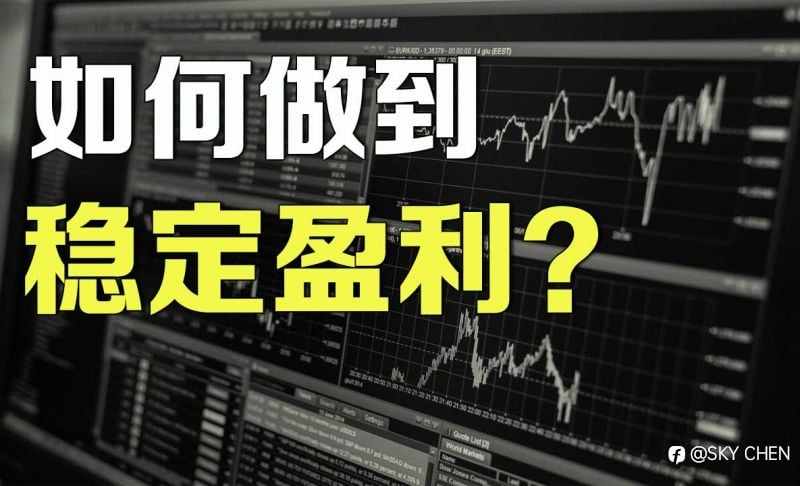 外汇市场波动下的稳健之选：精准布局与稳定盈利的交易新策略