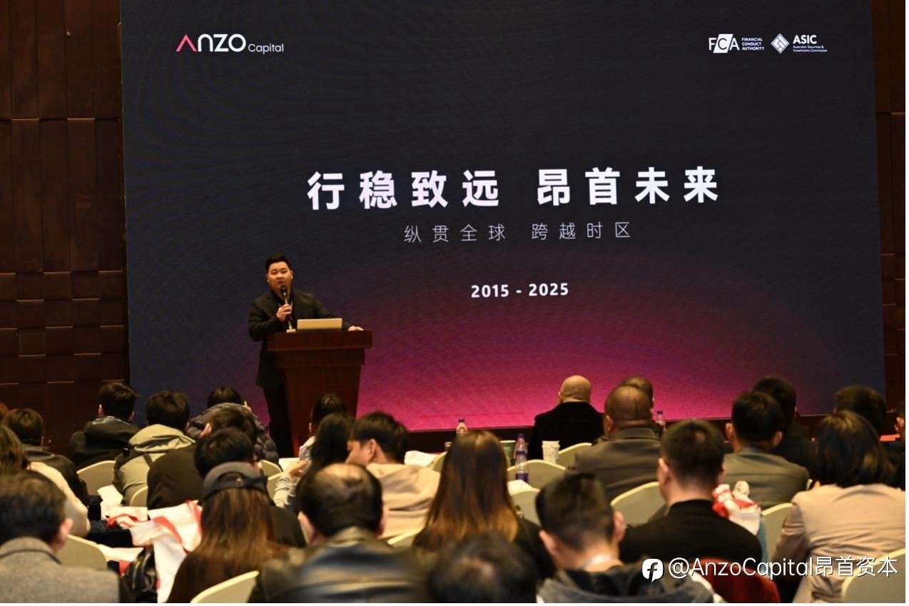 智汇青岛·行稳致远|ANZO Capital青岛交易技术峰会圆满落幕