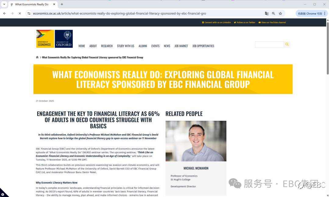 告别跟风投资：用牛津经济学思维锻造前瞻性决策力