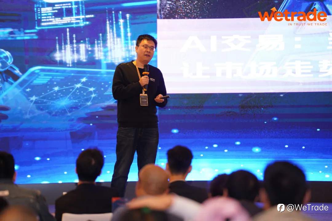 WeTrade 2025交易技术峰会西安站圆满收官