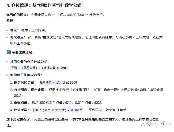 用DeepSeek辅助分析复盘,确实有启发。