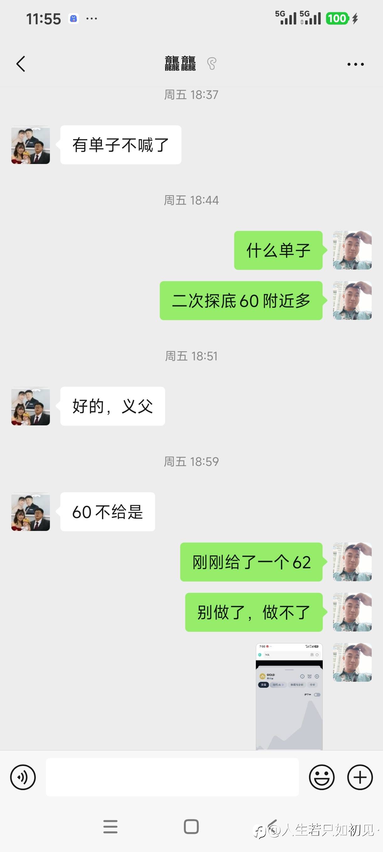 新手做好日内短线 记住这两个就够了