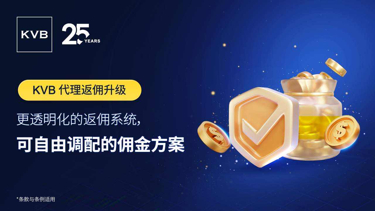 25周年庆狂欢，三重礼遇专属呈现