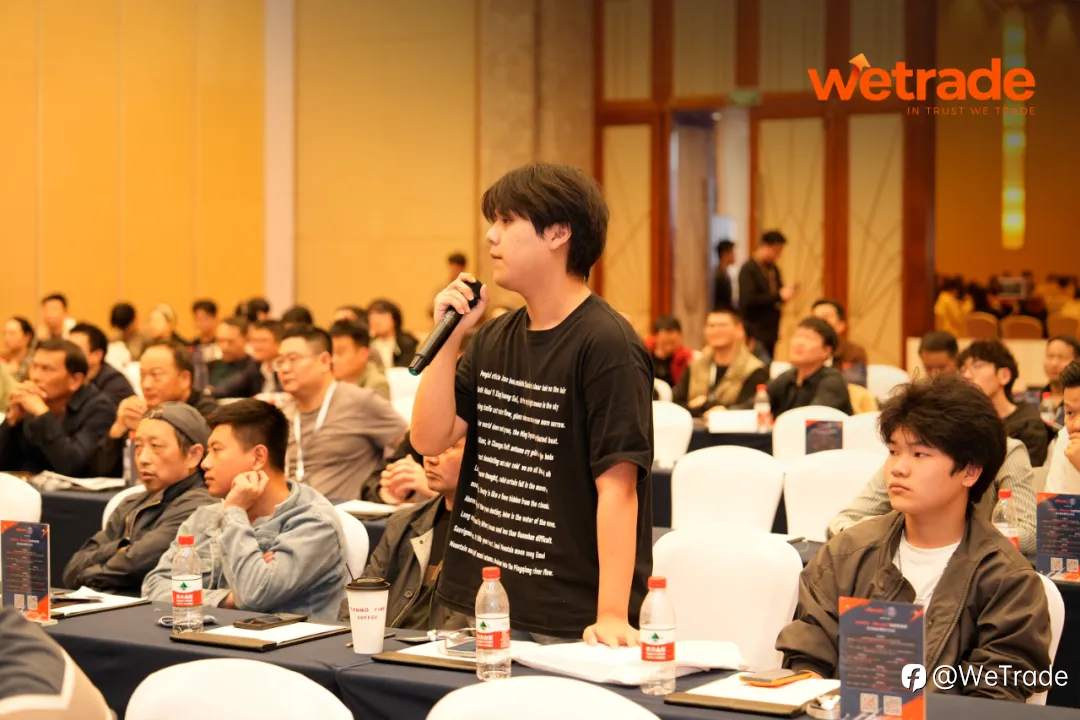 WeTrade 2025交易技术峰会南昌站圆满收官
