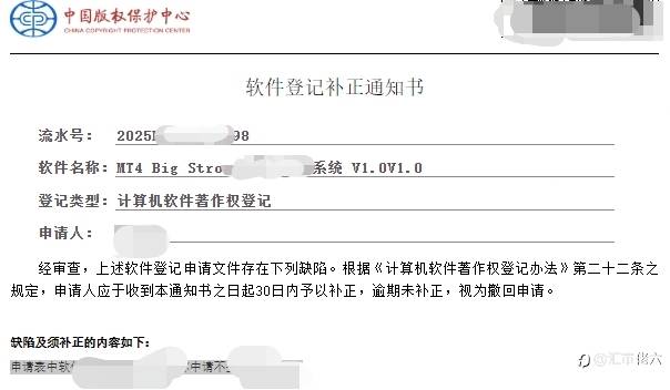 25.10.20提交软著，今天等来回复