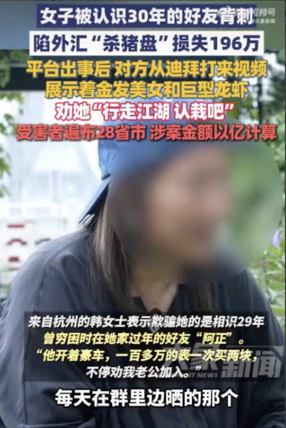 全国数万人受害:一场伪金融牌照包装的投资陷阱如何运作!