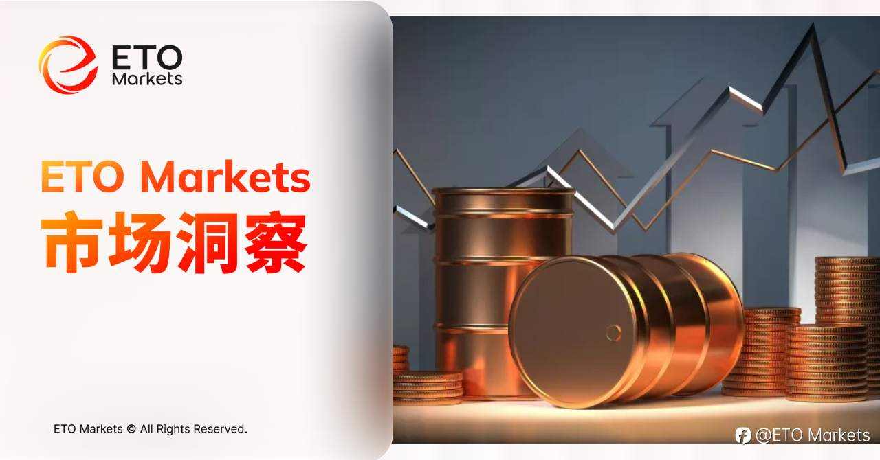 ETO Markets 市场洞察:技术指标现 “死亡十字”,WTI 多空僵局今晚“破局”?
