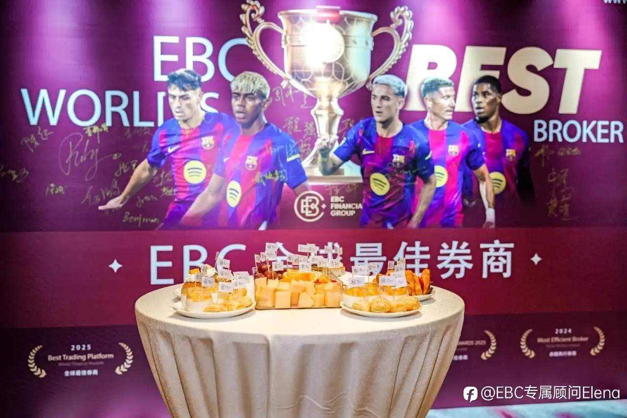 EBC金融集团与财商汇共同举办百万美金交易大赛巡演圆满落幕!