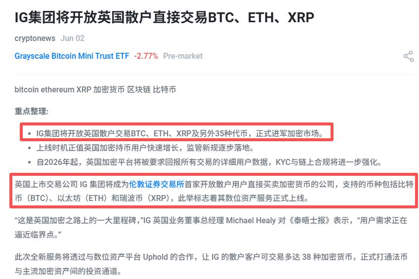 外汇平台也开始卷币圈？哪些平台“半只脚”已踏进去了？（下）