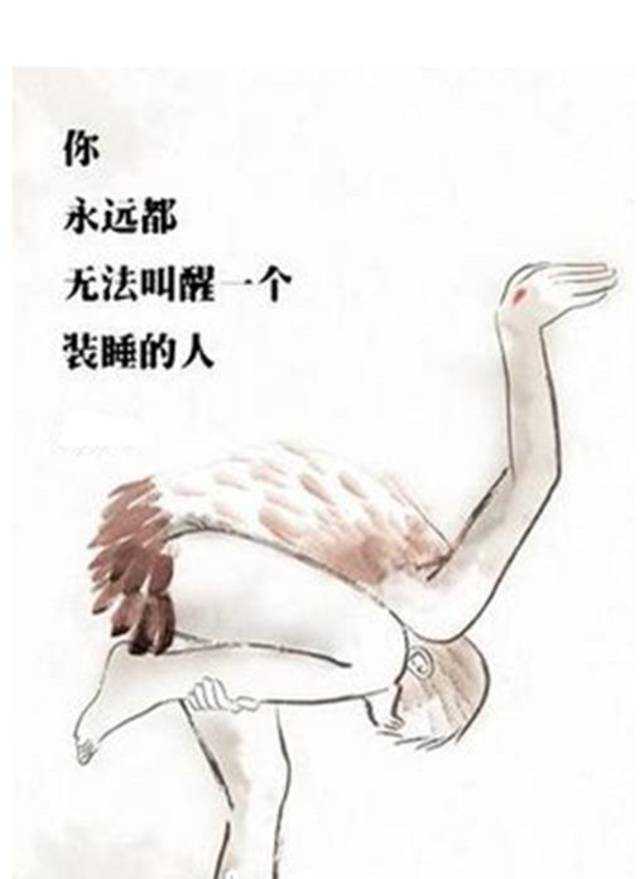 你永远叫不醒一个准备爆仓的人