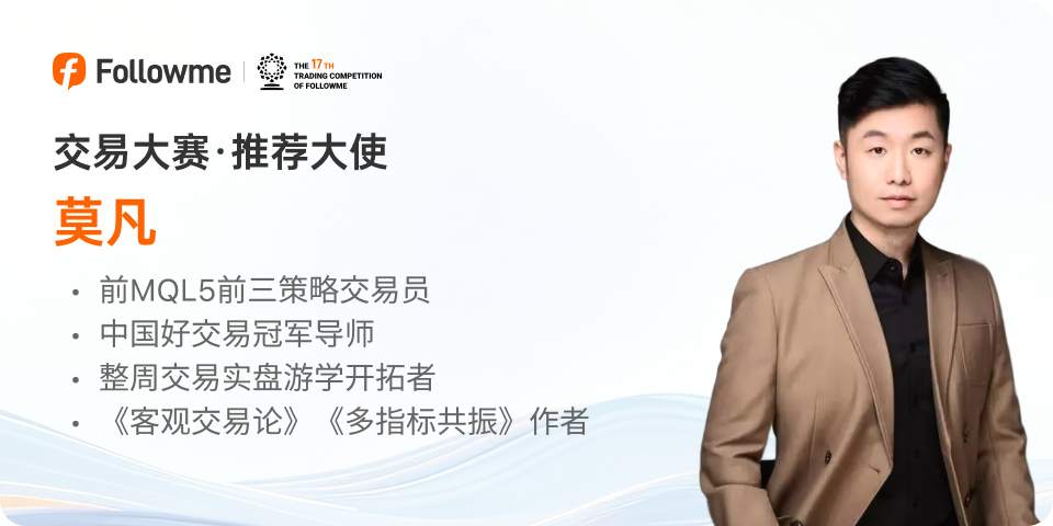 官宣｜第 17 赛季推荐大使阵容正式发布