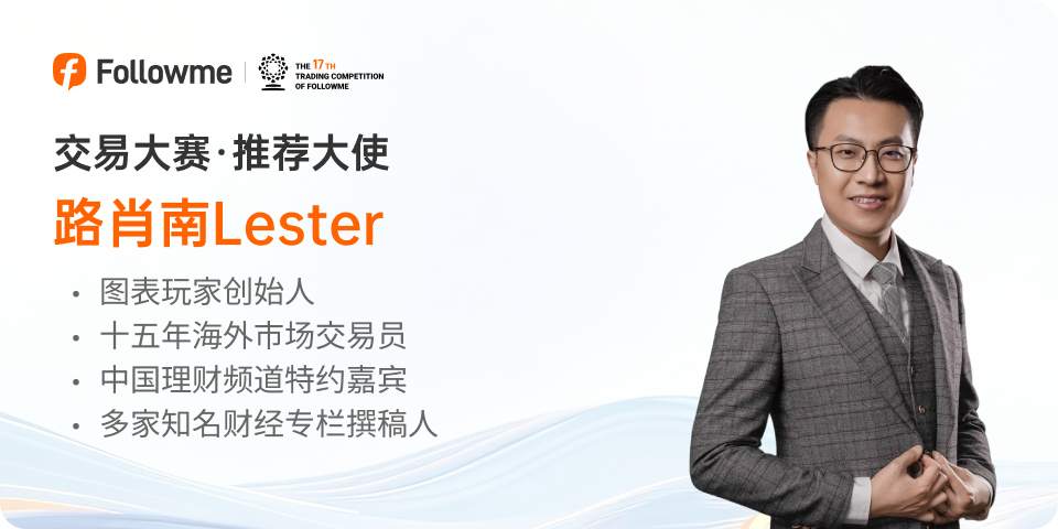 官宣｜第 17 赛季推荐大使阵容正式发布