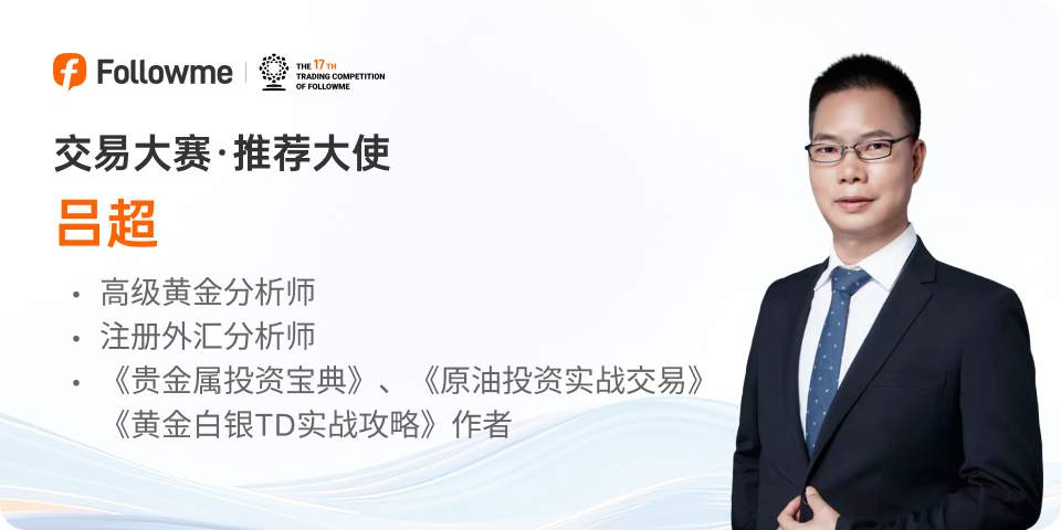 官宣｜第 17 赛季推荐大使阵容正式发布