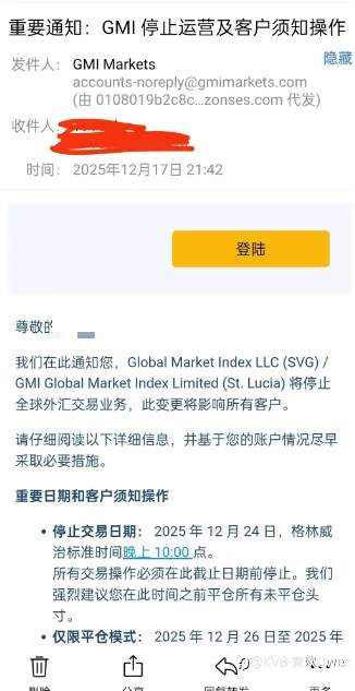 突发!成立十余年的老牌券商GMI宣布停运,全文时间线+出金指南!
