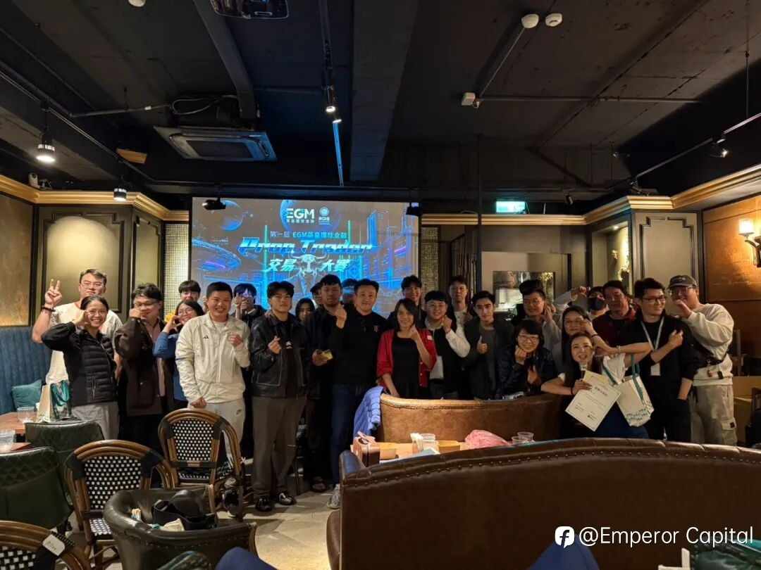 60分钟巅峰对决！第一届EGM英皇环球金融Prop Trader交易大赛圆满落幕