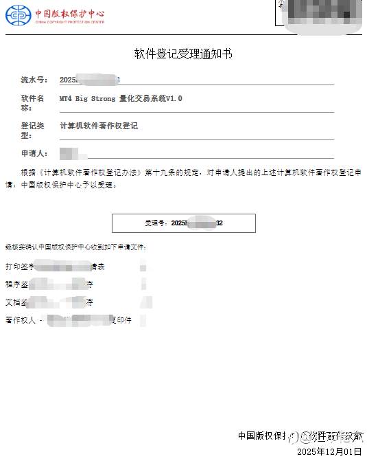 2个月,给我的量化系统穿上“版权铠甲”