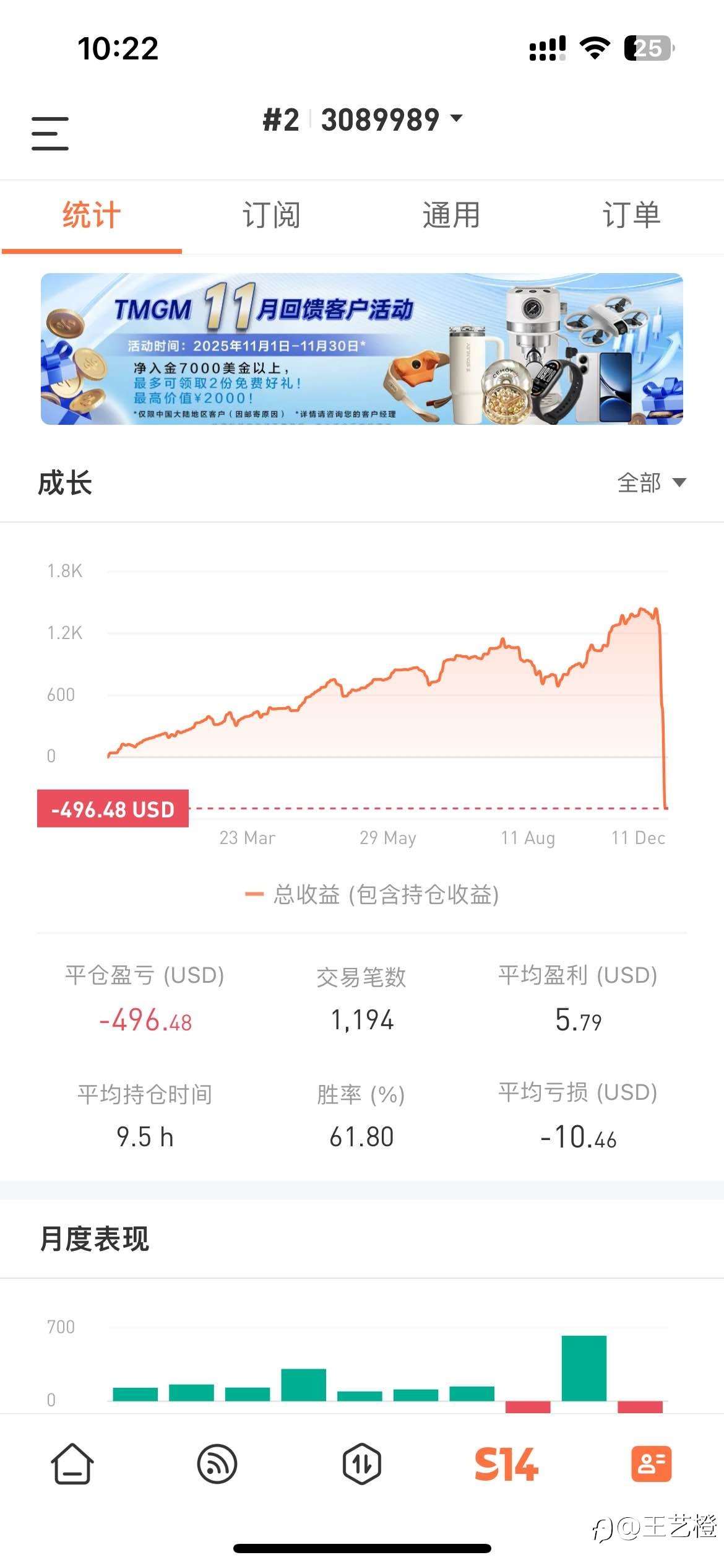 我想切换账号来记录,怎么切换不了了