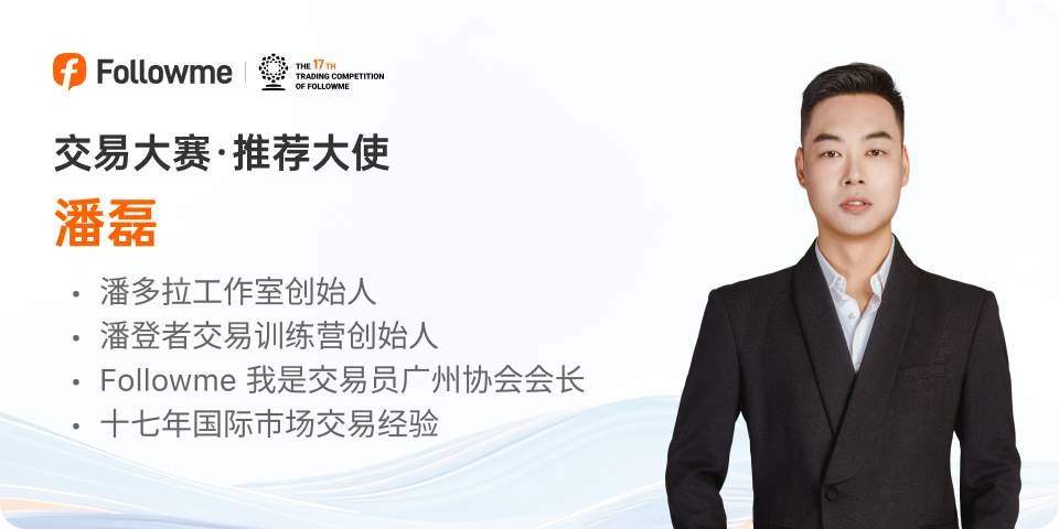 官宣｜第 17 赛季推荐大使阵容正式发布