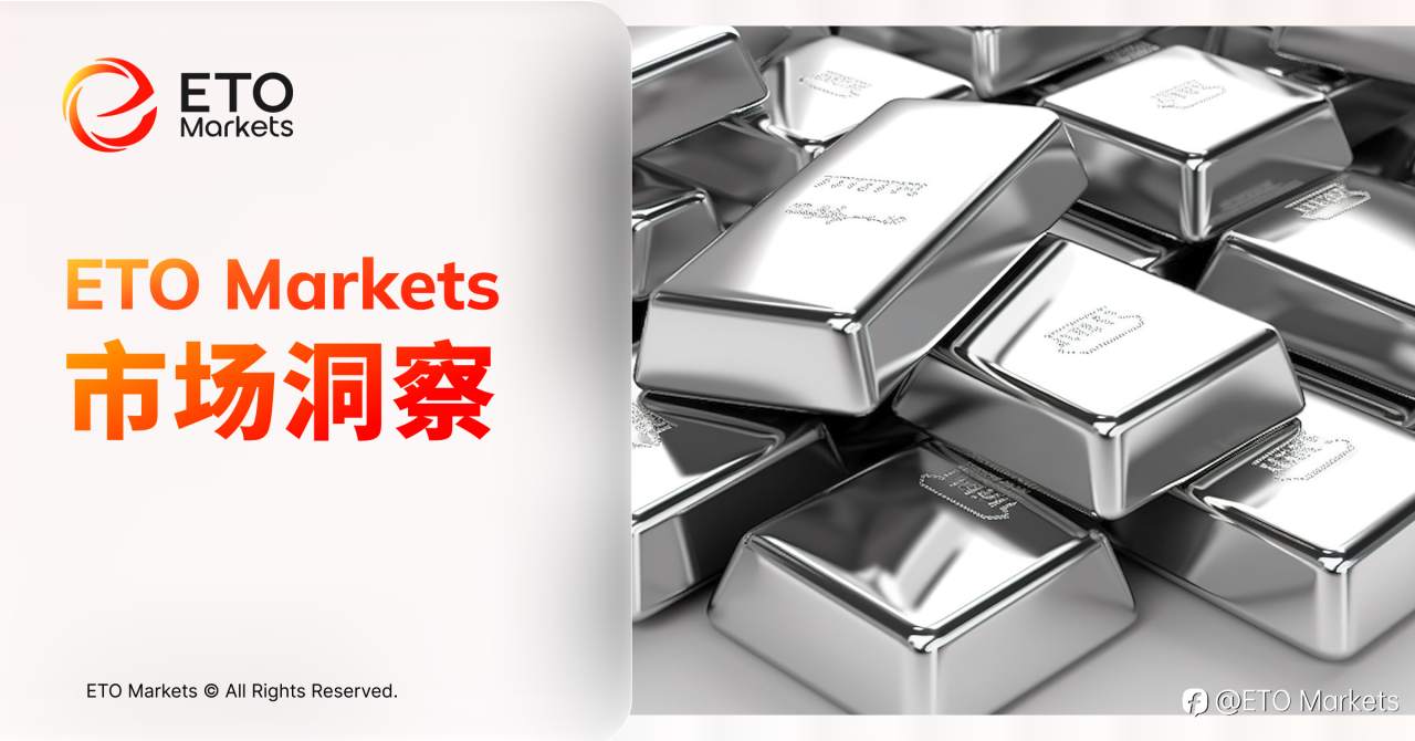 ETO Markets 市场洞察:白银一骑绝尘冲破历史天价,牛市终结者还是新王登基?