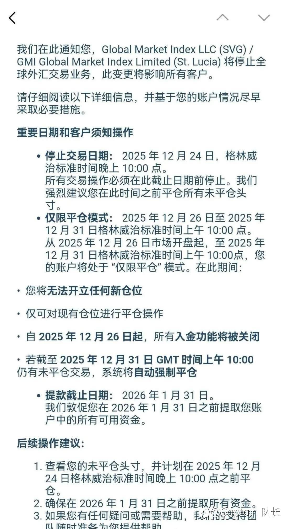 GMI 平台体面离开市场