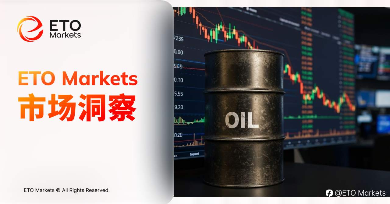 ETO Markets 市场洞察｜机构集体踩踏出逃，原油净多头降至冰点，熊市已来？