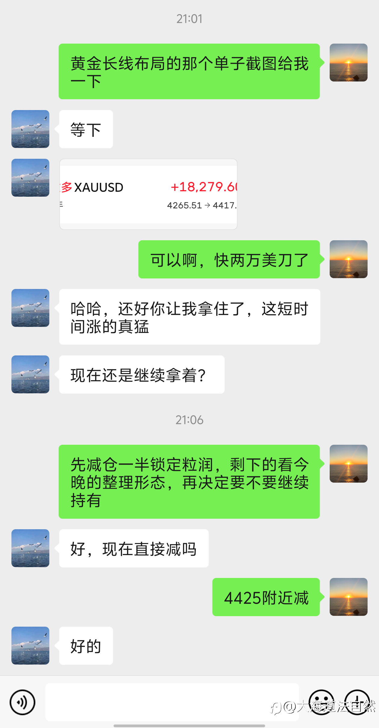 12号晚提示的黄金布的哆单长线，4326进场拿到4425新高
