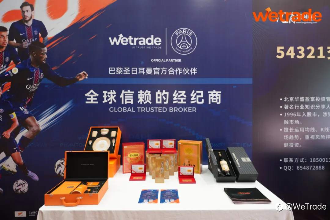WeTrade 2025交易技术峰会东莞站圆满收官