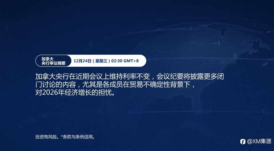 本周财经日历(12/22-12/26)