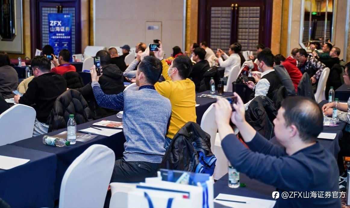 ZFX山海证券赞助汇友驿站交易技术峰会【石家庄站】,持续推动行业教育与技术传播