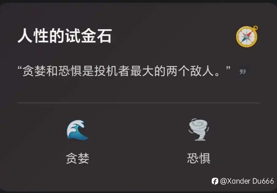 交易之道：100句大师箴言