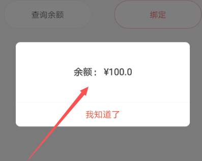 如何在京东APP绑定京东e卡的办法