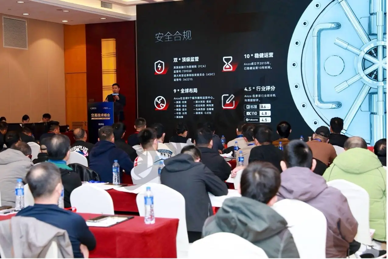 智汇杭城，赋能交易｜ANZO Capital杭州交易技术峰会圆满举行