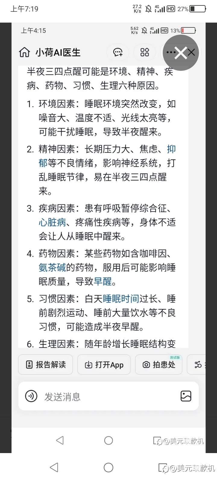 南方的“阴冷”:北方不懂南方的冷！