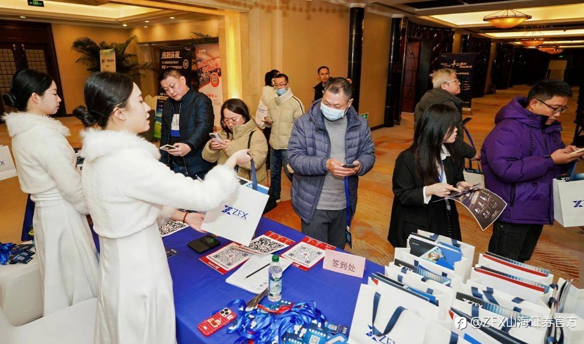 ZFX山海证券赞助汇友驿站交易技术峰会【石家庄站】,持续推动行业教育与技术传播