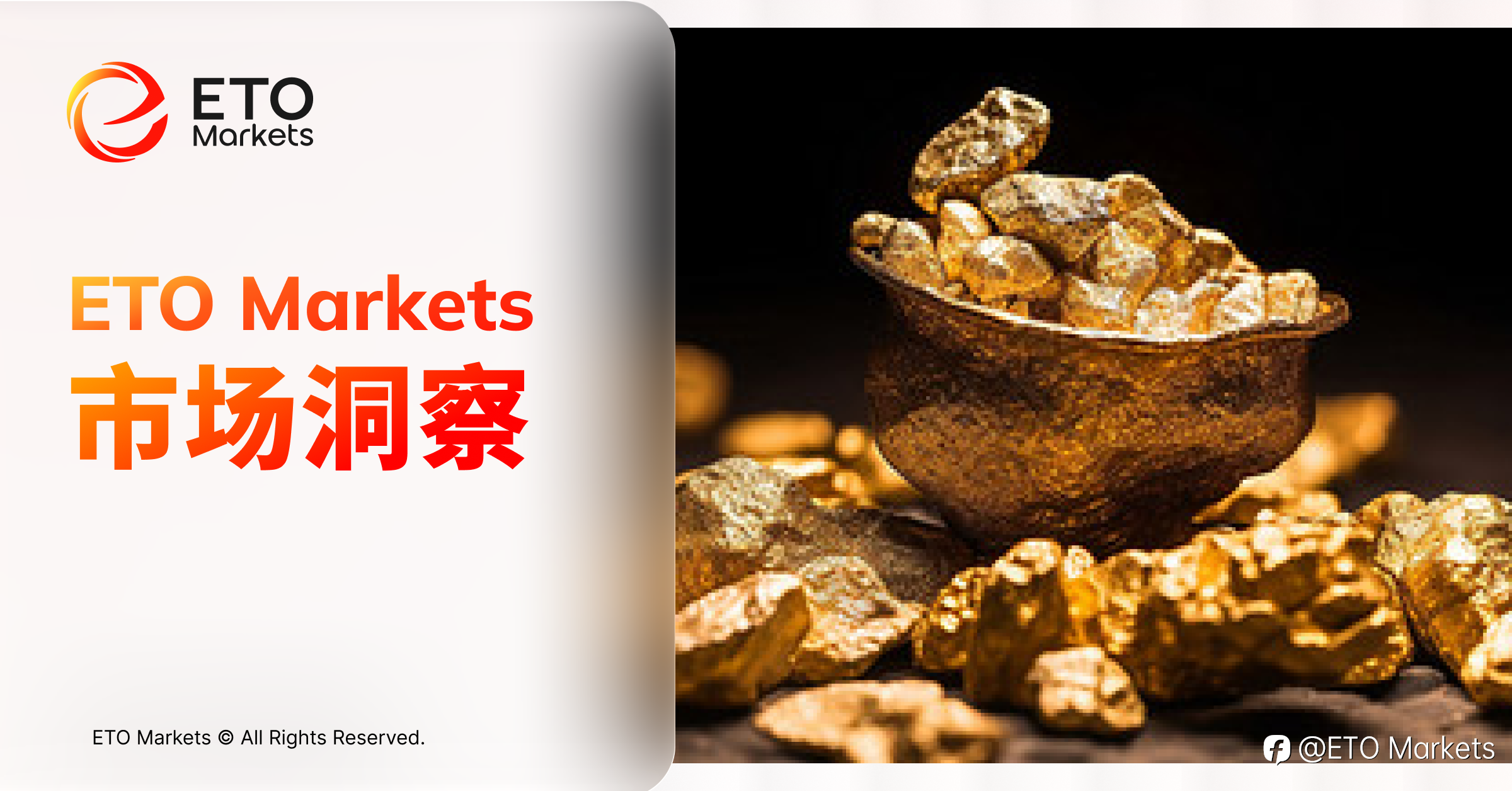 ETO Markets 市场洞察：美元崩跌、白银历史新高，下一站：黄金突破 5000美元？
