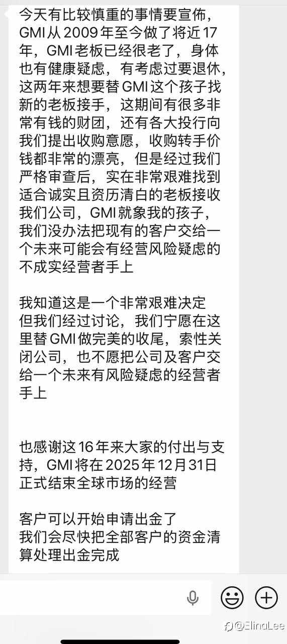 有点震惊,一个平台要停运了