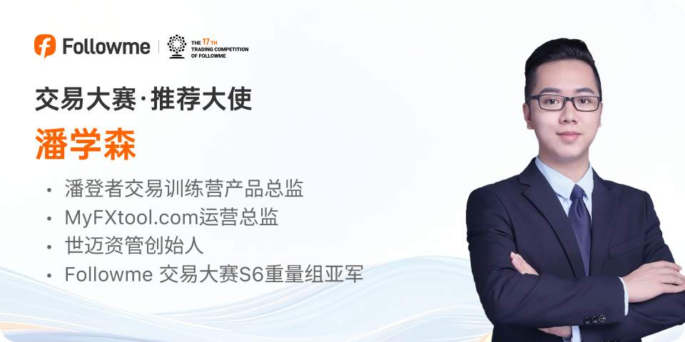 官宣｜第 17 赛季推荐大使阵容正式发布