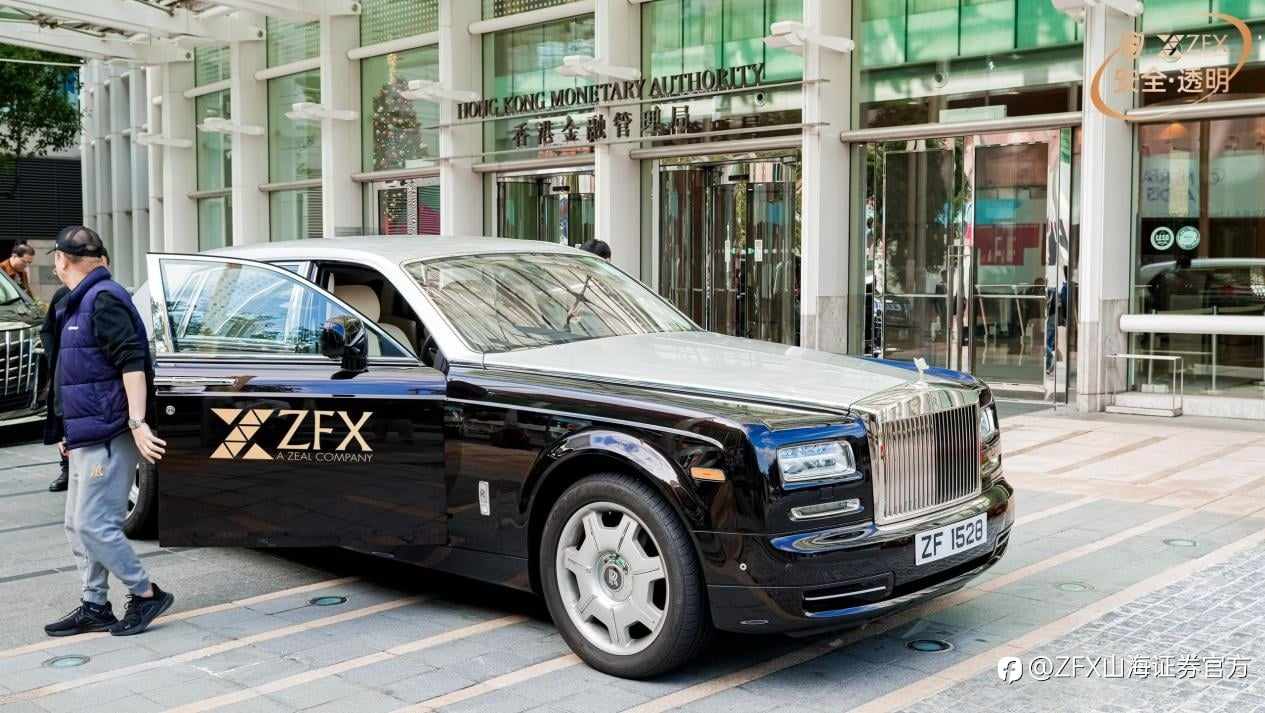 ZFX山海证券香港金融体验日|让交易安全看得见