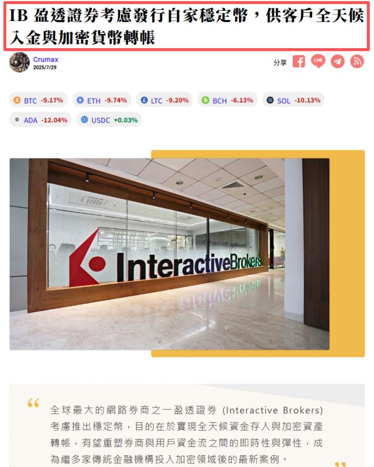 外汇平台也开始卷币圈？哪些平台“半只脚”已踏进去了？（下）