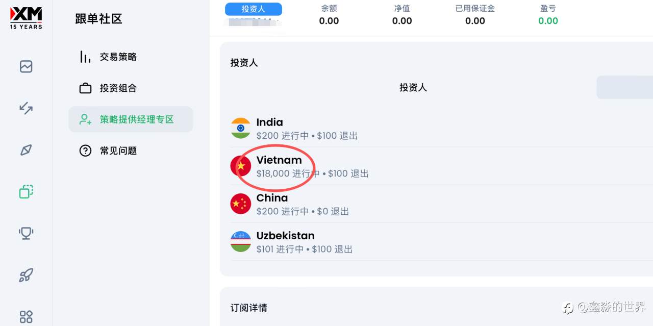 越南人又又又又加钱了（跟我的67）