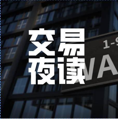 期货交易夜读 | 慢变量,才是决定行情的那双手