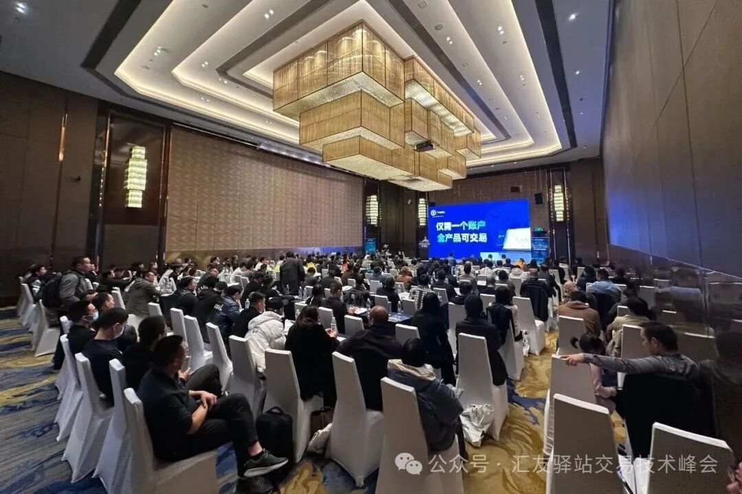 【名单公布】汇友驿站交易技术峰会12月举办城市确定!诚邀交易爱好者踊跃报名,共赴盛会!