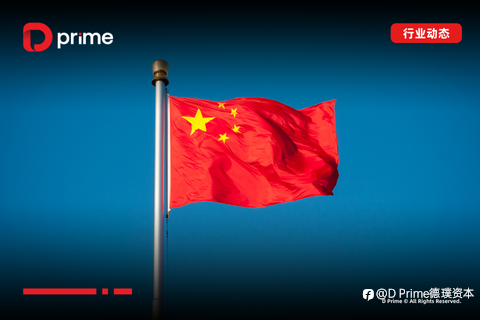 行业动态 | 高盛看好中国股市，预期未来两年有望上涨 38%