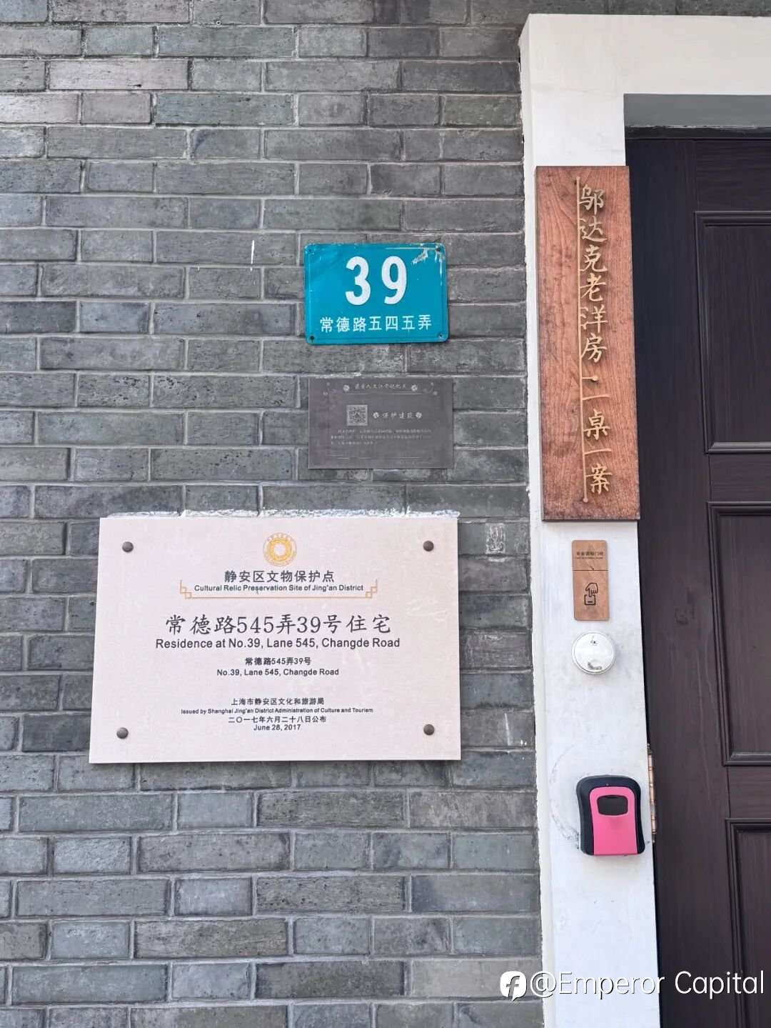 百年底蕴映初心!EGM英皇环球金融上海邬达克洋房私享会破解投资者六大投资痛点