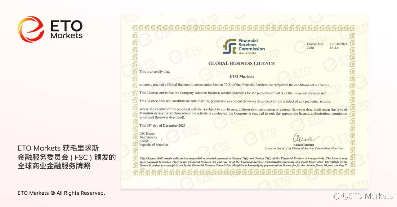 ETO Markets 获毛里求斯 FSC 监管许可,全面强化客户保障