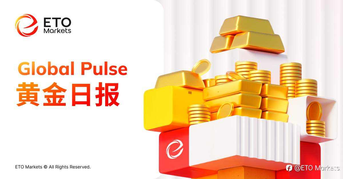 ETO Markets 黄金日报|俄乌和谈现曙光、非农前夕多空博弈,金价高位震荡等待方向